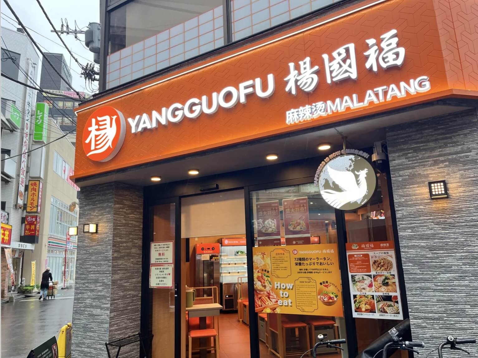 YGF（日本.西川口）