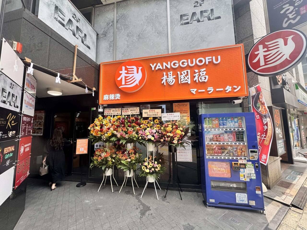 YGF（日本·东京·神田店）