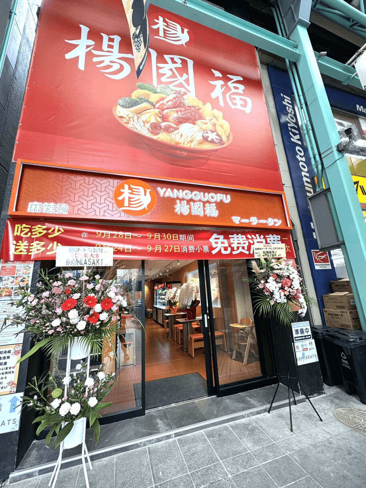 YGF（日本.东京.吉祥寺店）
