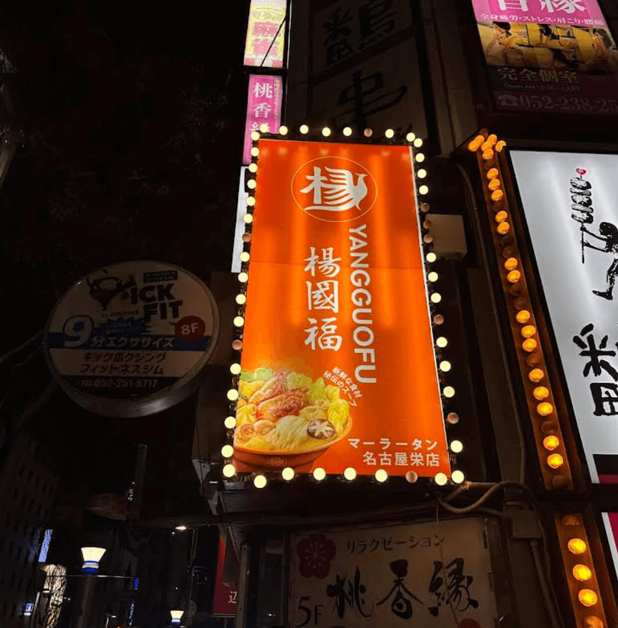 YGF（日本.名古屋.市中区）