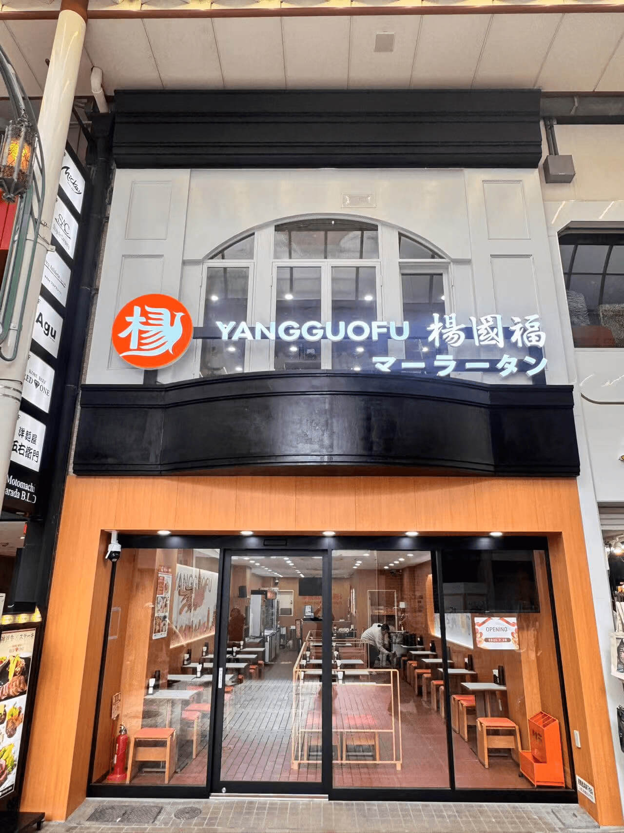 YGF（日本.神户.元町）