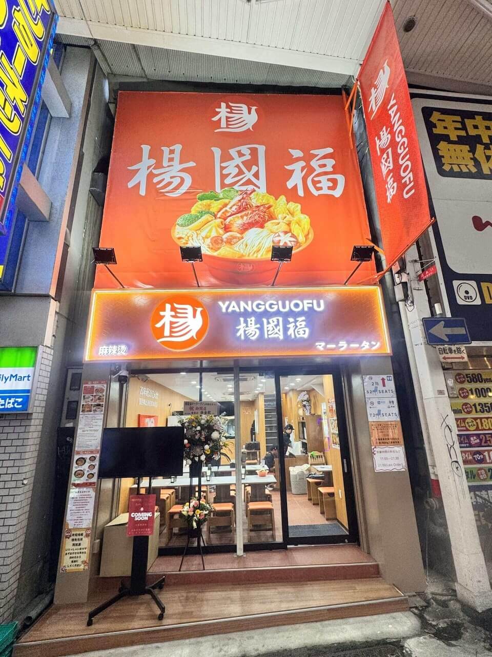 YGF（日本.大阪.难波店）